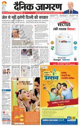 Dainik Jagran Charkhi Dadri - March 28, 2024 March 28, 2024