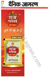 Dainik Jagran Charkhi Dadri - March 29, 2024 March 29, 2024