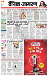 Dainik Jagran Charkhi Dadri - April 05, 2024 April 05, 2024