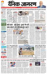 Dainik Jagran Charkhi Dadri - April 08, 2024 April 08, 2024