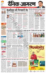 Dainik Jagran Charkhi Dadri - April 10, 2024 April 10, 2024