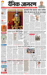 Dainik Jagran Charkhi Dadri - April 18, 2024 April 18, 2024