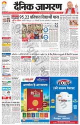 Dainik Jagran Charkhi Dadri - May 13, 2024 May 13, 2024