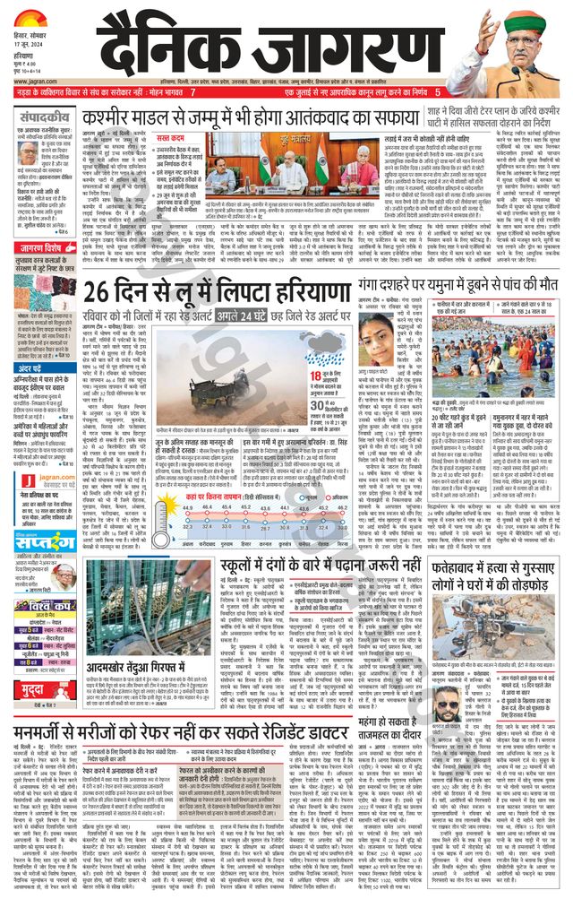 Dainik Jagran Charkhi Dadri