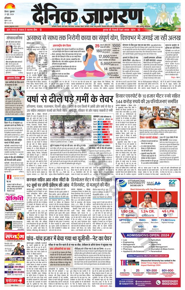 Dainik Jagran Charkhi Dadri