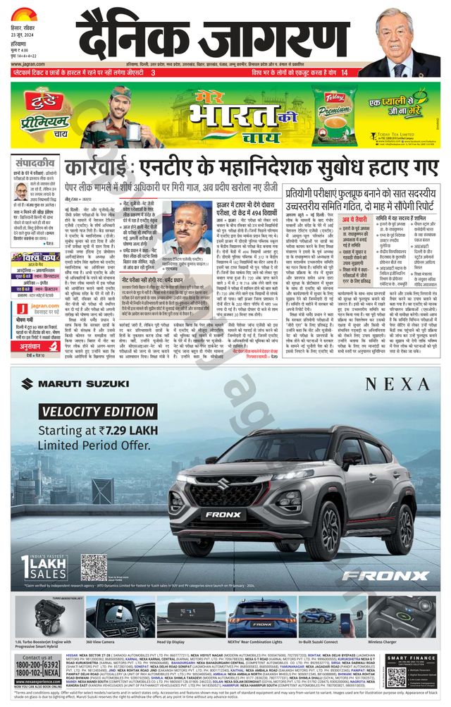 Dainik Jagran Charkhi Dadri