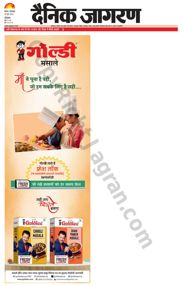 Dainik Jagran Charkhi Dadri