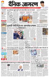 Dainik Jagran Charkhi Dadri - July 15, 2024 July 15, 2024