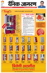 Dainik Jagran Charkhi Dadri - July 16, 2024 July 16, 2024