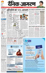Dainik Jagran Charkhi Dadri - July 18, 2024 July 18, 2024