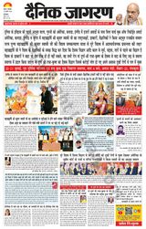 Dainik Jagran Charkhi Dadri - July 20, 2024 July 20, 2024