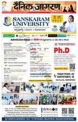 Dainik Jagran Charkhi Dadri - July 21, 2024 July 21, 2024