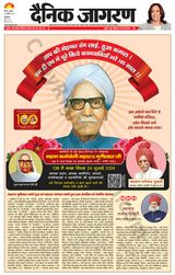 Dainik Jagran Charkhi Dadri - July 24, 2024 July 24, 2024
