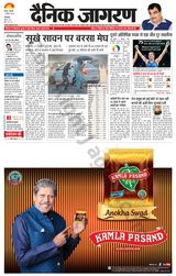 Dainik Jagran Charkhi Dadri - August 01, 2024 August 01, 2024