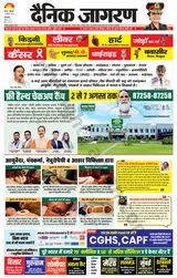 Dainik Jagran Charkhi Dadri - August 02, 2024 August 02, 2024