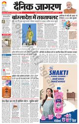 Dainik Jagran Charkhi Dadri - August 06, 2024 August 06, 2024