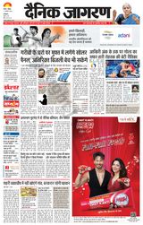 Dainik Jagran Charkhi Dadri - August 11, 2024 August 11, 2024