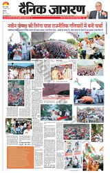 Dainik Jagran Charkhi Dadri - August 18, 2024 August 18, 2024