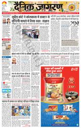 Dainik Jagran Charkhi Dadri - August 19, 2024 August 19, 2024