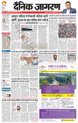 Dainik Jagran Charkhi Dadri - August 22, 2024 August 22, 2024