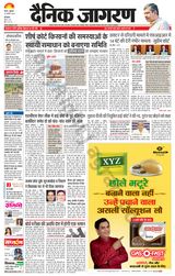 Dainik Jagran Charkhi Dadri - August 23, 2024 August 23, 2024