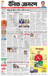 Dainik Jagran Charkhi Dadri - August 28, 2024 August 28, 2024