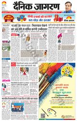 Dainik Jagran Charkhi Dadri - August 31, 2024 August 31, 2024