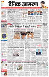 Dainik Jagran Charkhi Dadri - September 06, 2024 September 06, 2024