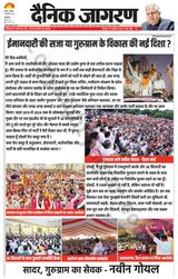 Dainik Jagran Charkhi Dadri - September 08, 2024 September 08, 2024