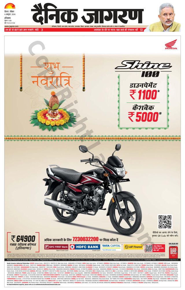 Dainik Jagran Charkhi Dadri