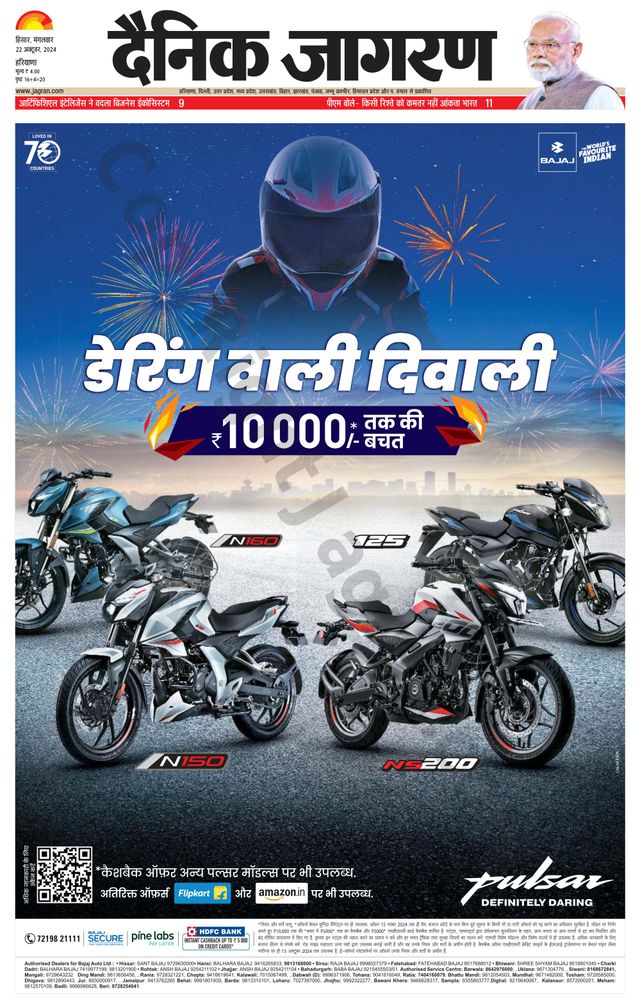 Dainik Jagran Charkhi Dadri