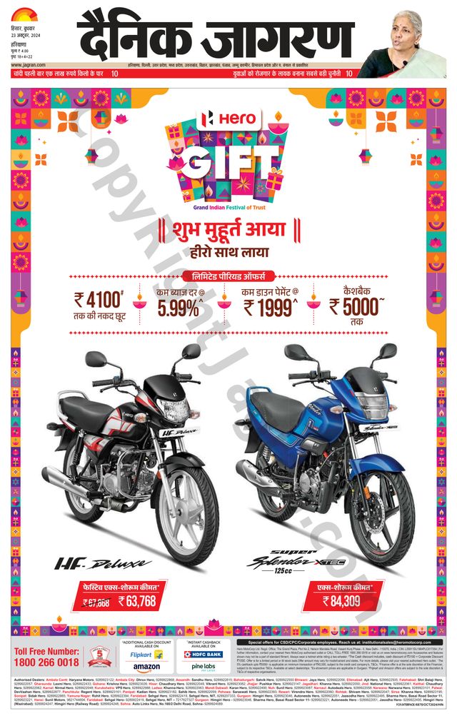 Dainik Jagran Charkhi Dadri