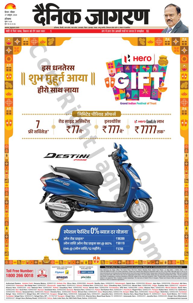 Dainik Jagran Charkhi Dadri