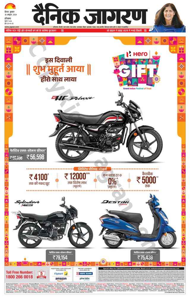 Dainik Jagran Charkhi Dadri