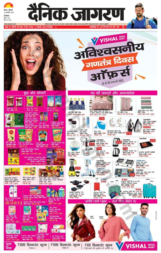 Dainik Jagran Charkhi Dadri