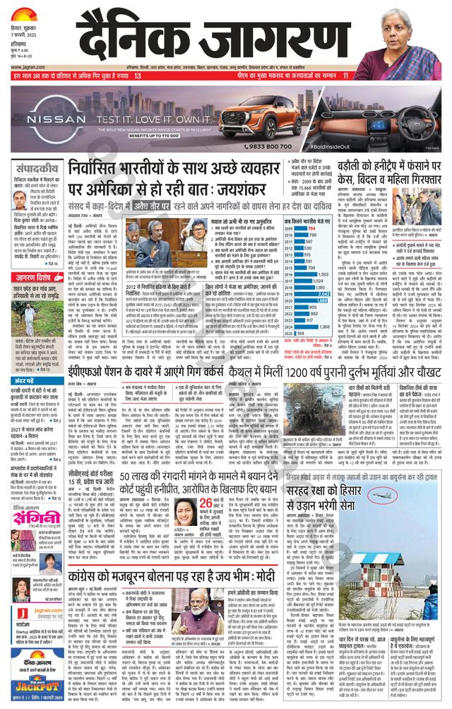 Dainik Jagran Charkhi Dadri