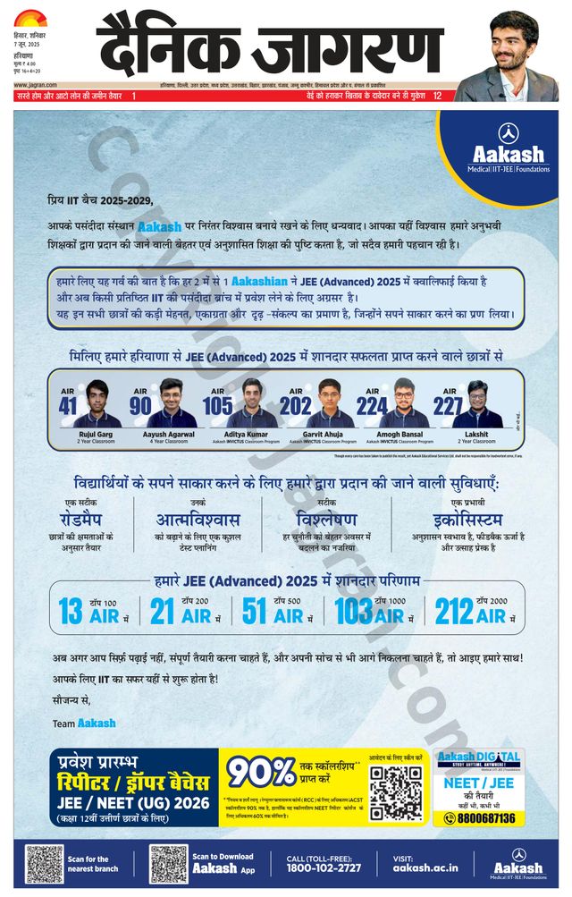 Dainik Jagran Charkhi Dadri