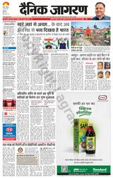 Dainik Jagran Charkhi Dadri