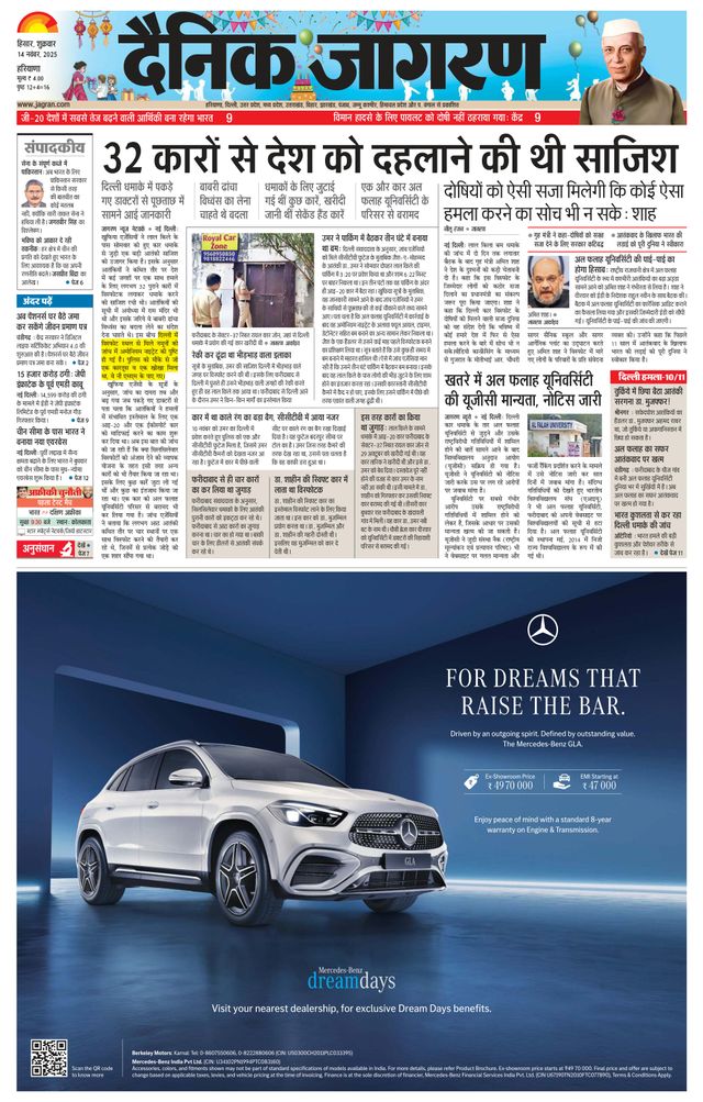 Dainik Jagran Charkhi Dadri