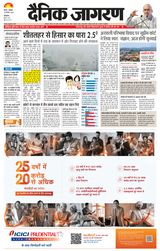 Dainik Jagran Charkhi Dadri