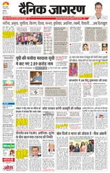 Dainik Jagran Charkhi Dadri