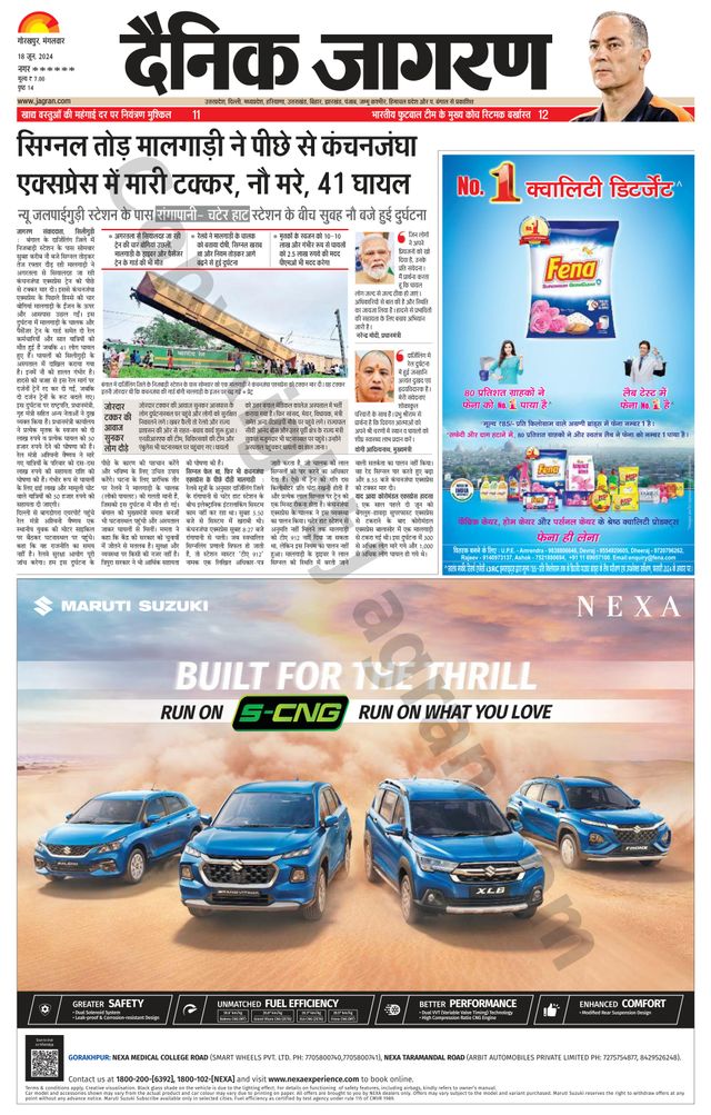 Dainik Jagran Siddharth Nagar
