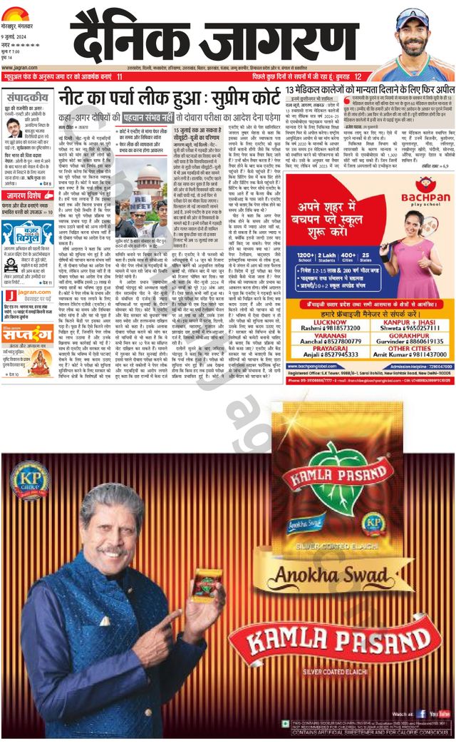 Dainik Jagran Siddharth Nagar