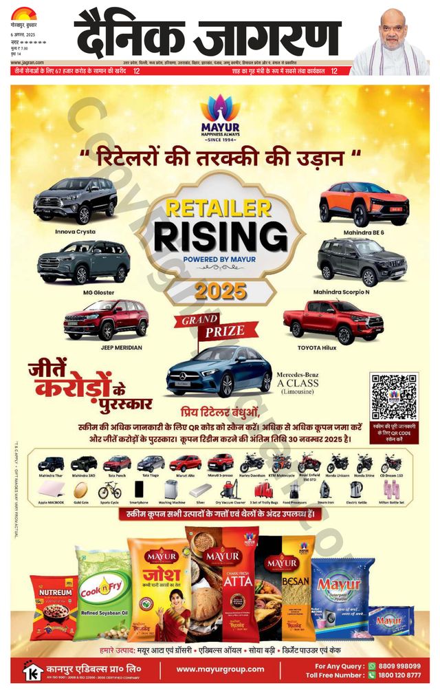 Dainik Jagran Siddharth Nagar