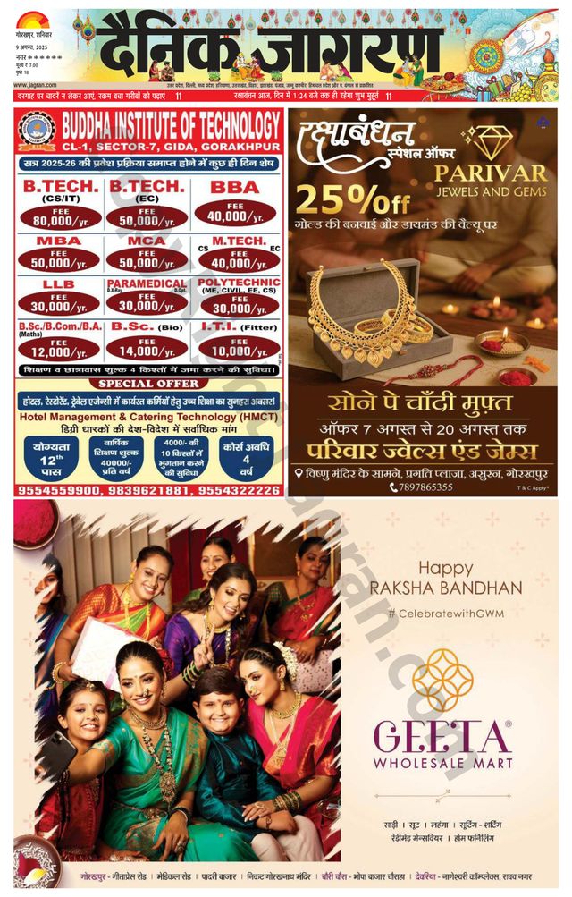 Dainik Jagran Siddharth Nagar