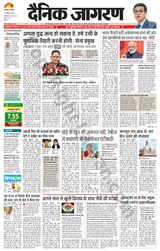 Dainik Jagran Siddharth Nagar - August 11, 2025 August 11, 2025