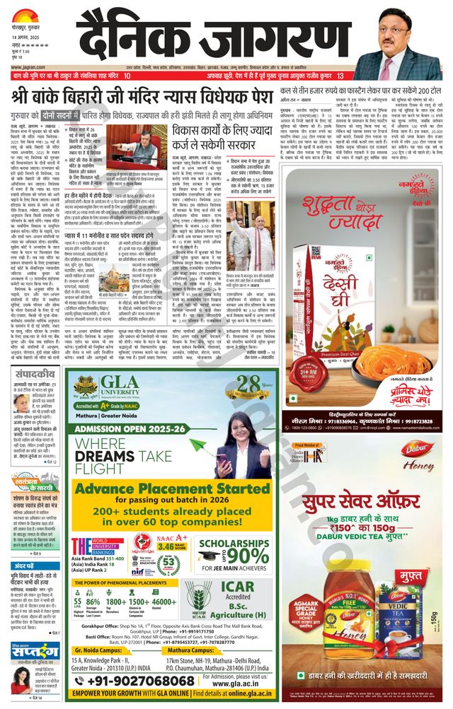 Dainik Jagran Siddharth Nagar