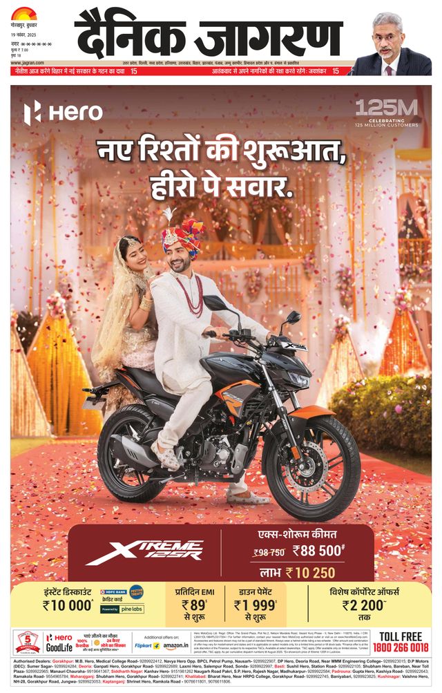 Dainik Jagran Siddharth Nagar