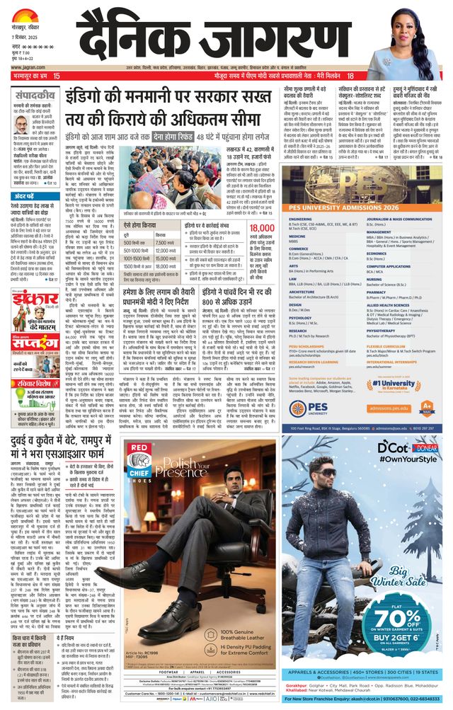 Dainik Jagran Siddharth Nagar