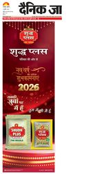 Dainik Jagran Siddharth Nagar
